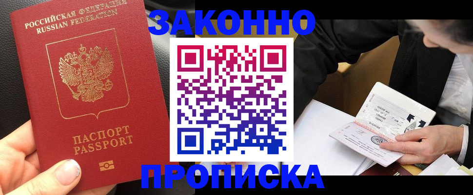 найти адрес прописки в Майском